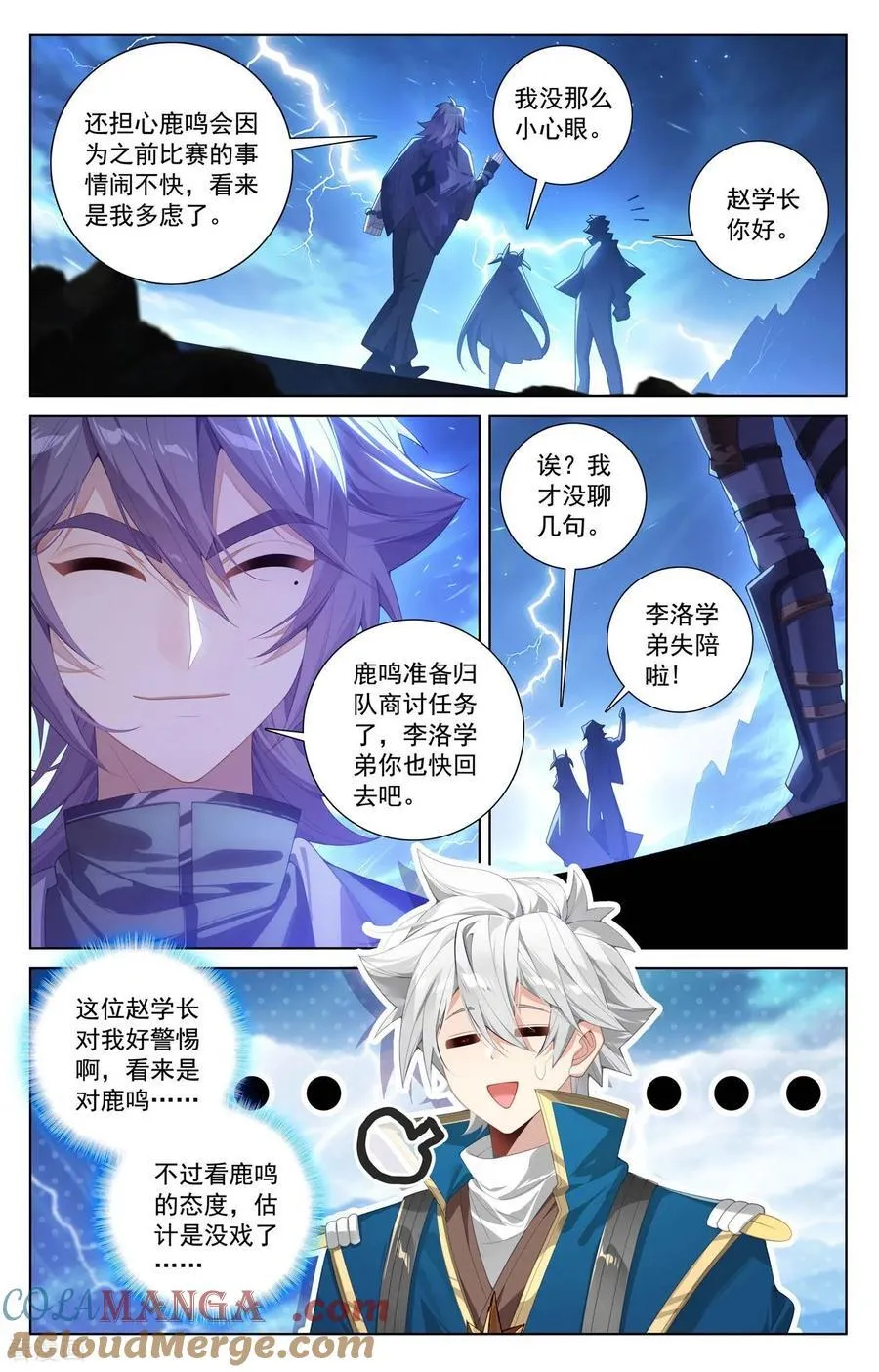 第240话 临时任务 第13页
