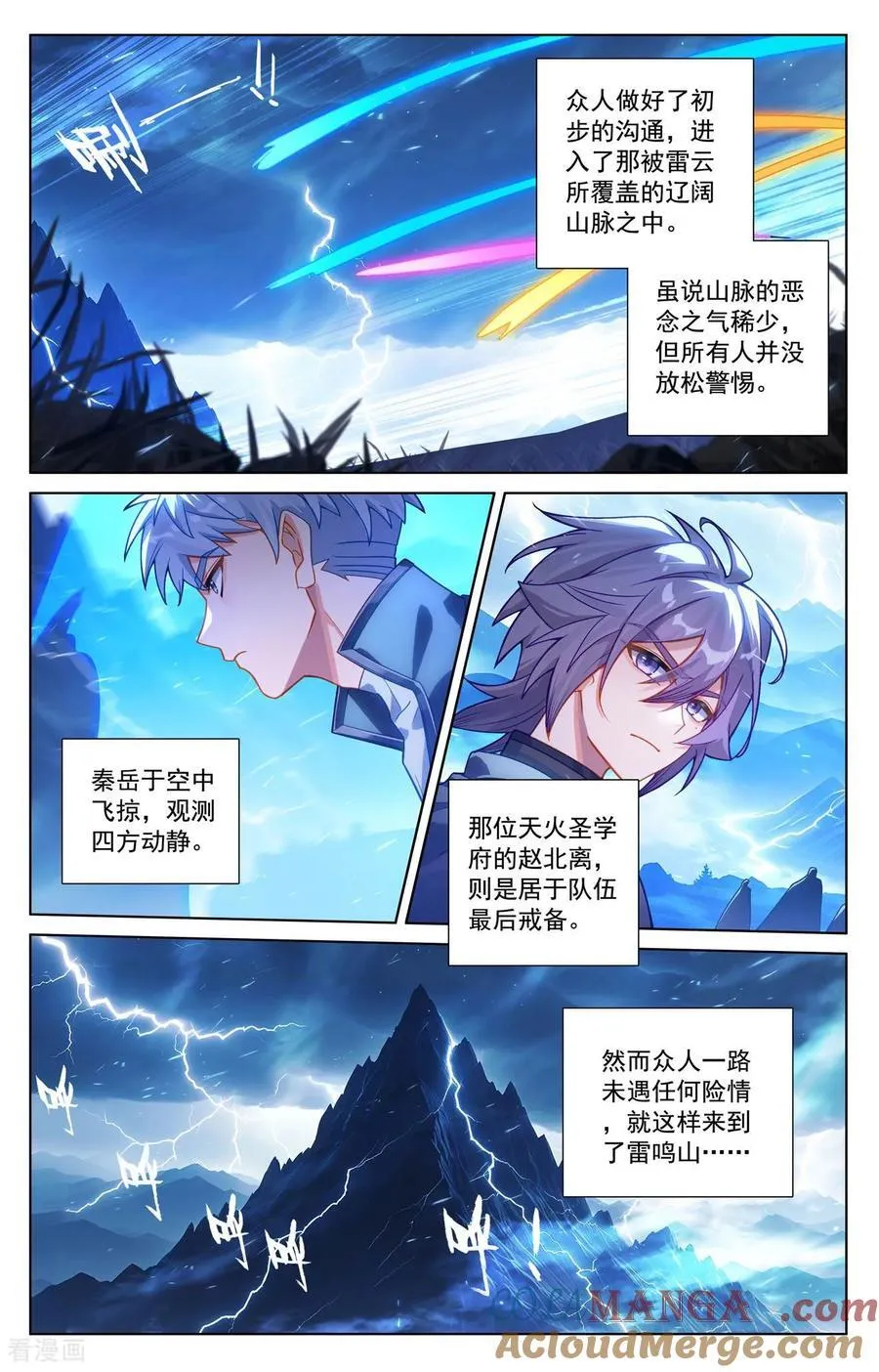 第240话 临时任务 第15页