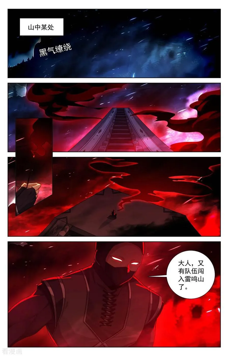 第240话 临时任务 第16页