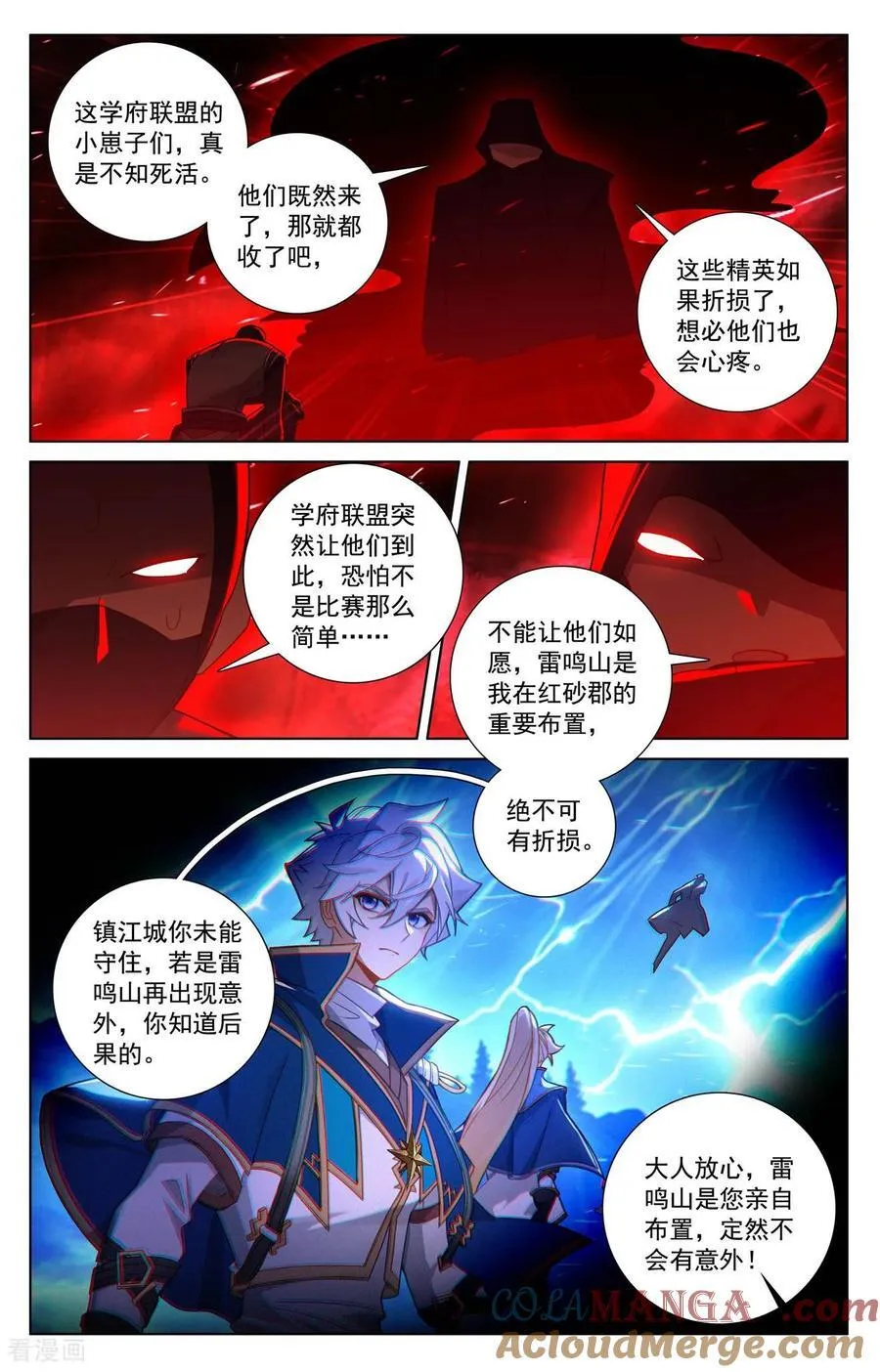 第240话 临时任务 第17页