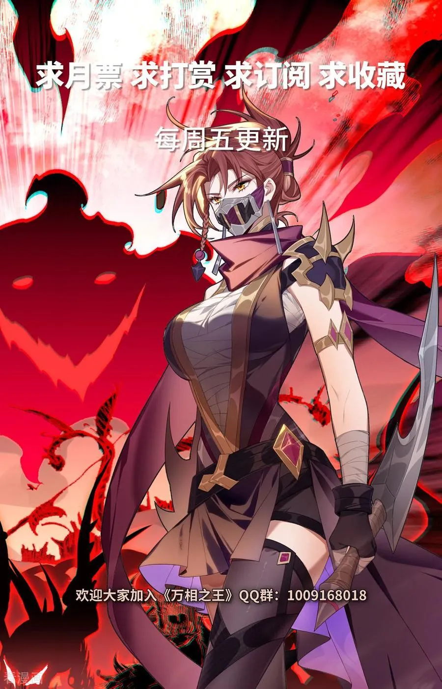 第240话 临时任务 第18页