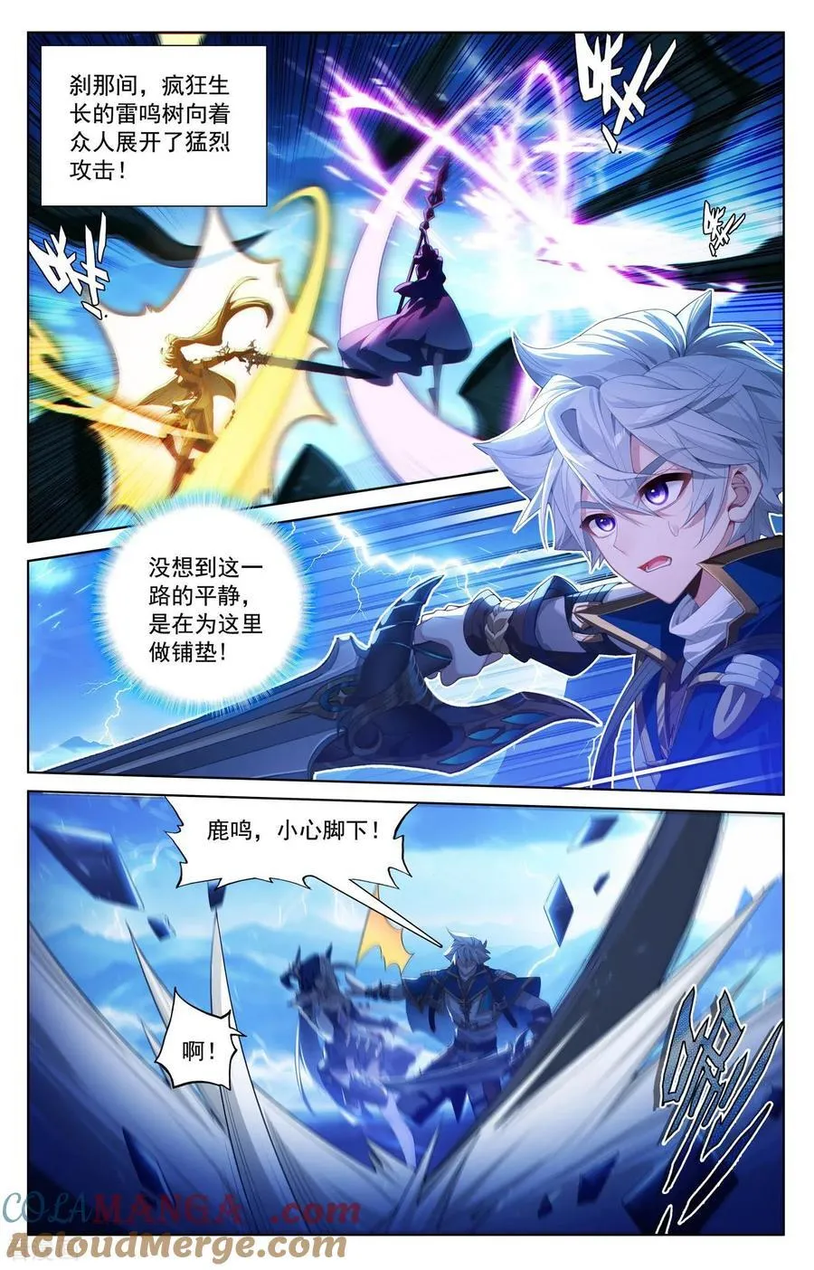 第241话 雷鸣之果 第7页
