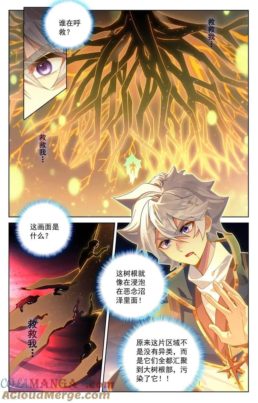 第241话 雷鸣之果 第9页