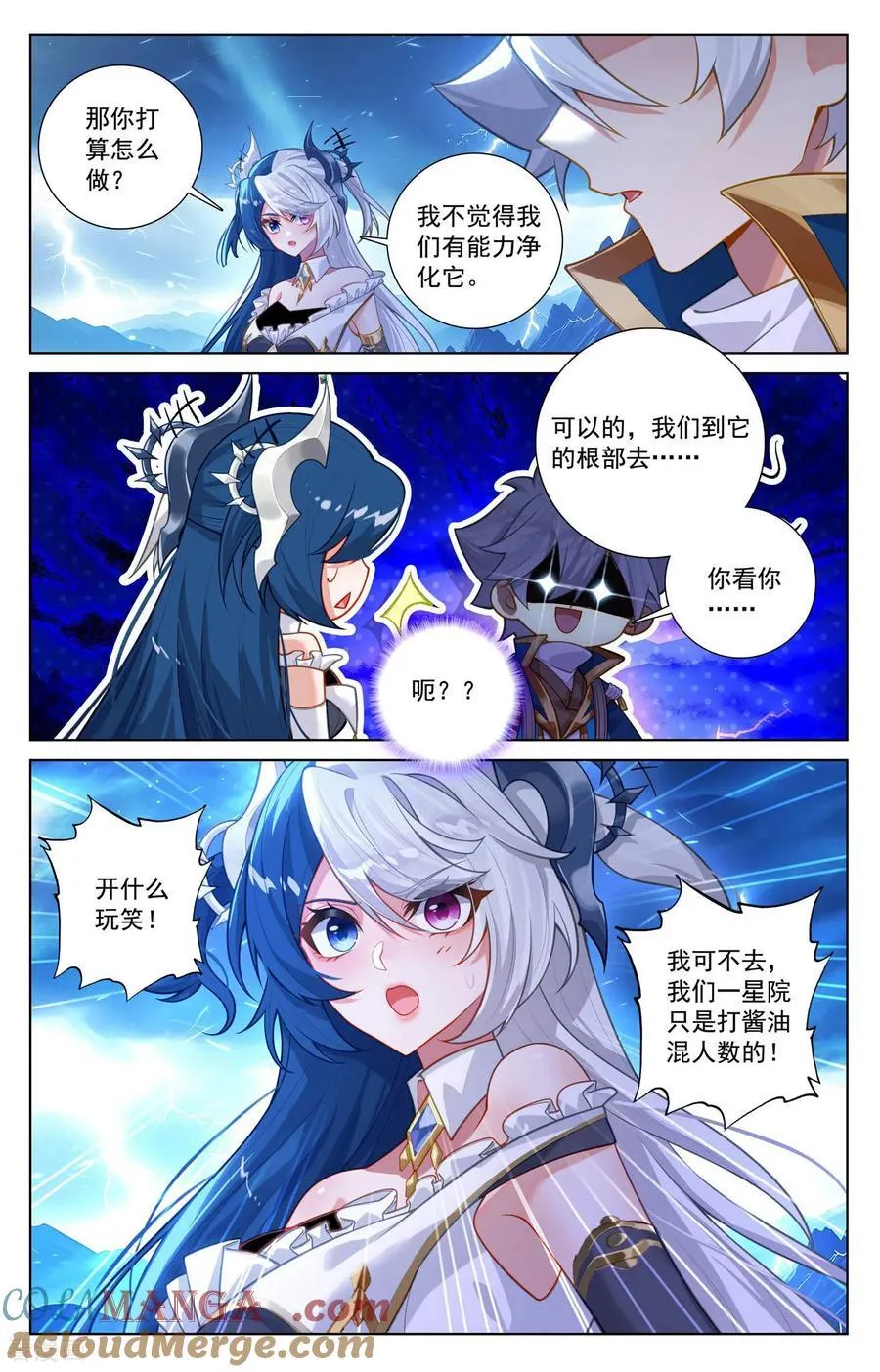 第241话 雷鸣之果 第13页