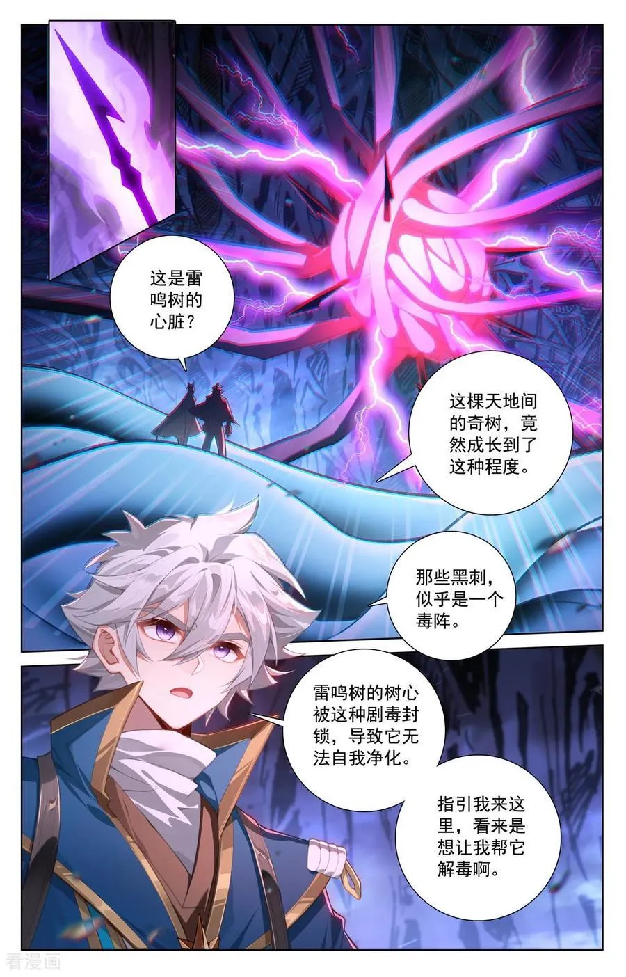 第242话 黑甲再现 第6页