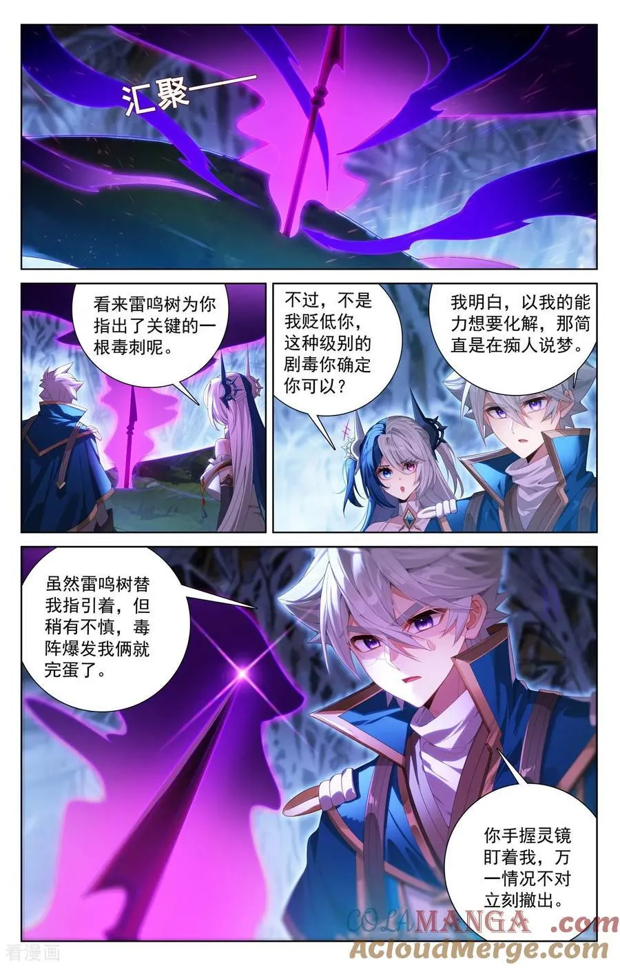 第242话 黑甲再现 第7页