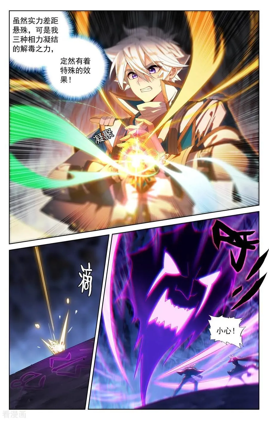 第242话 黑甲再现 第8页