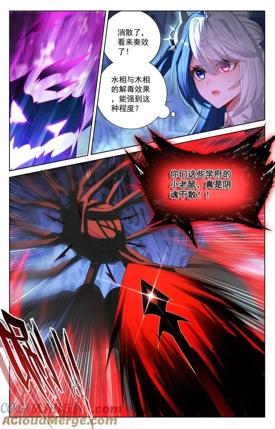 第242话 黑甲再现 第9页