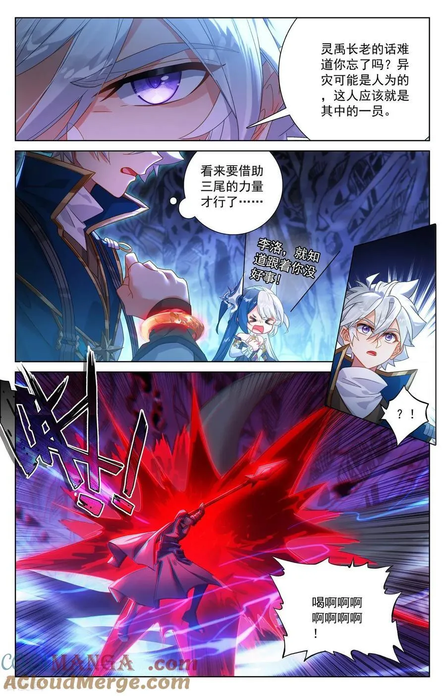 第242话 黑甲再现 第11页