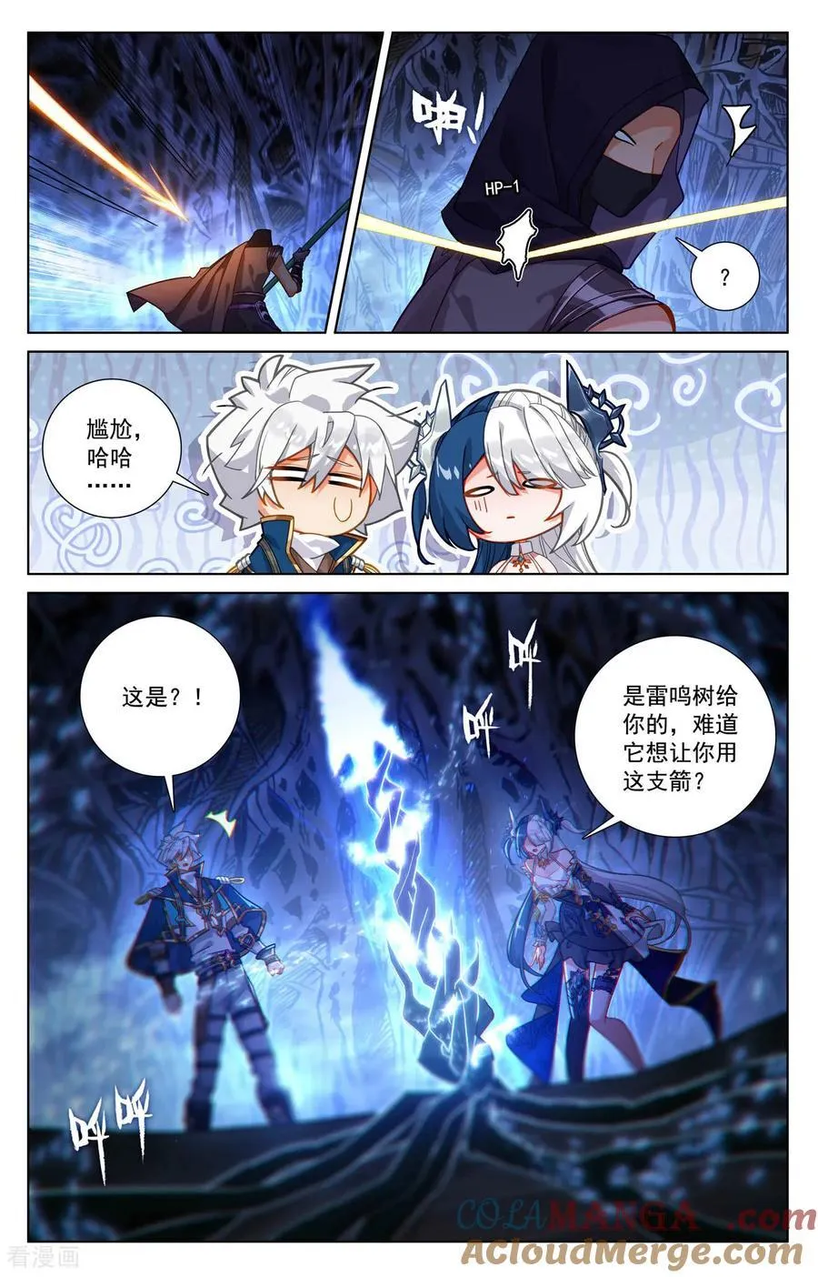 第242话 黑甲再现 第13页