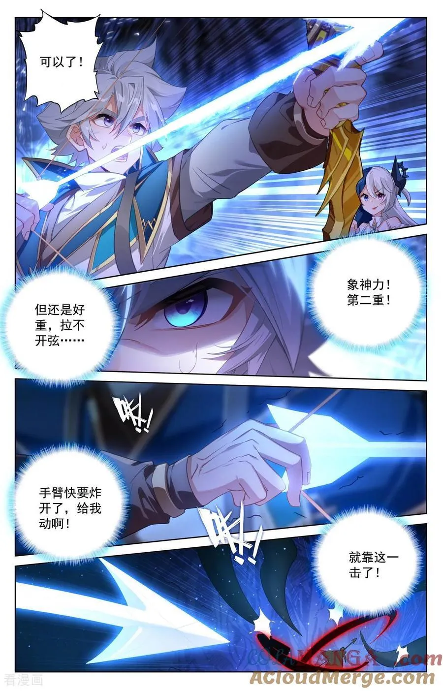 第242话 黑甲再现 第15页