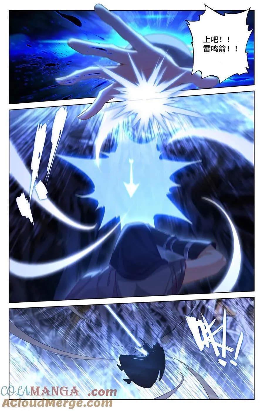 第242话 黑甲再现 第17页