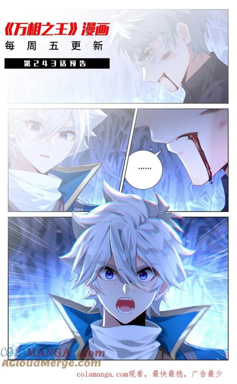 第242话 黑甲再现 第19页