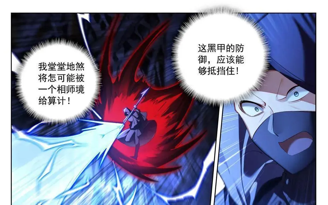 第243话：你的身份 第3页