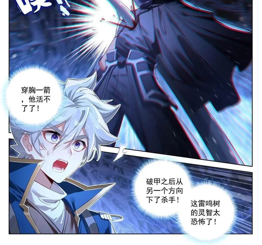 第243话：你的身份 第6页