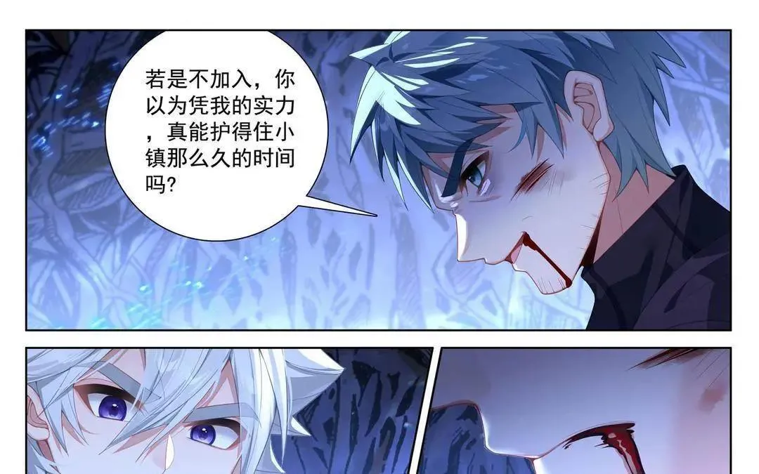 第243话：你的身份 第9页