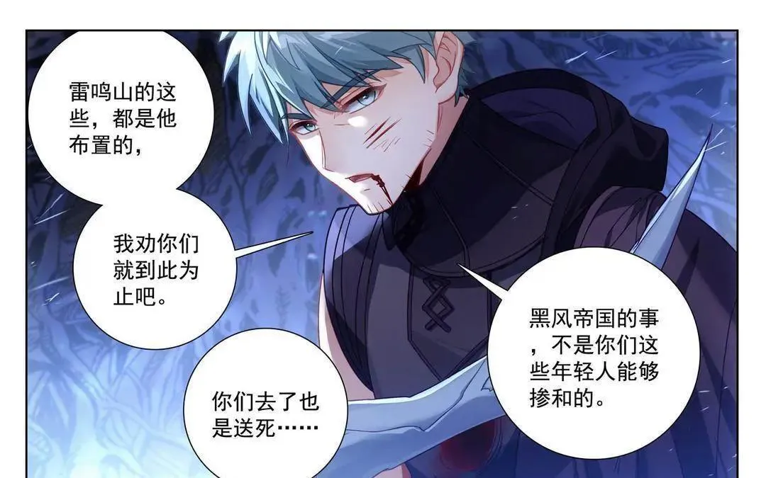 第243话：你的身份 第13页