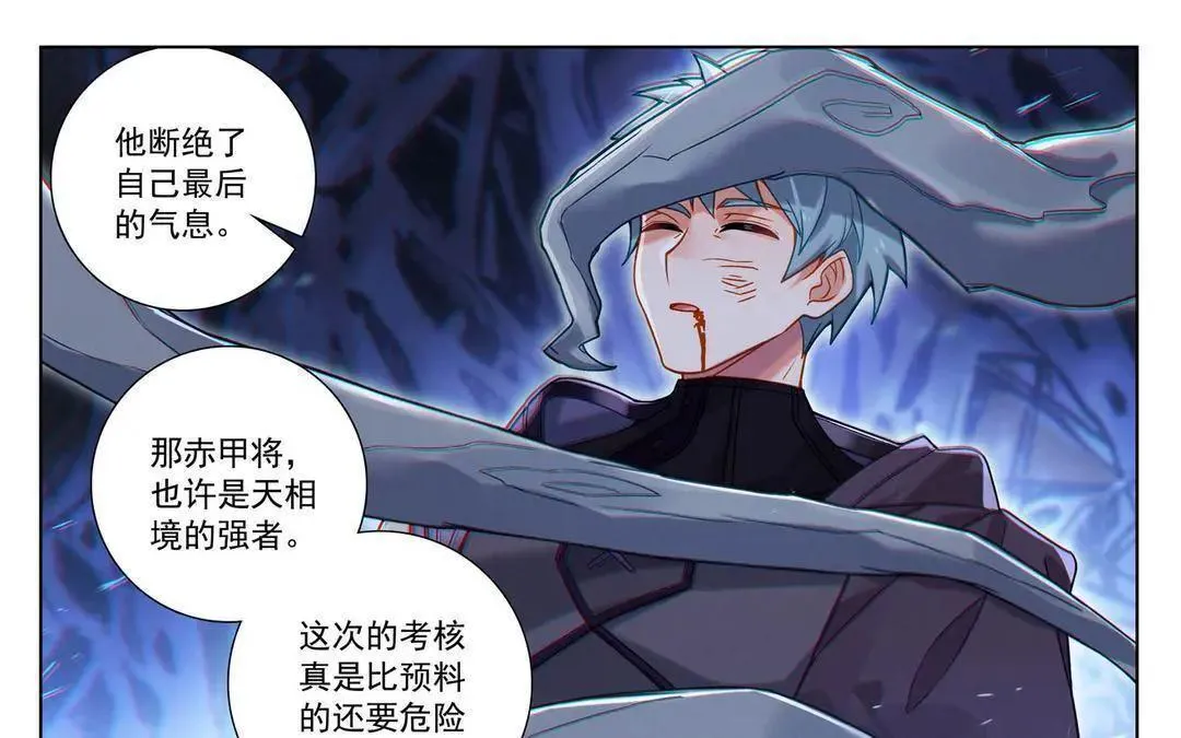 第243话：你的身份 第15页
