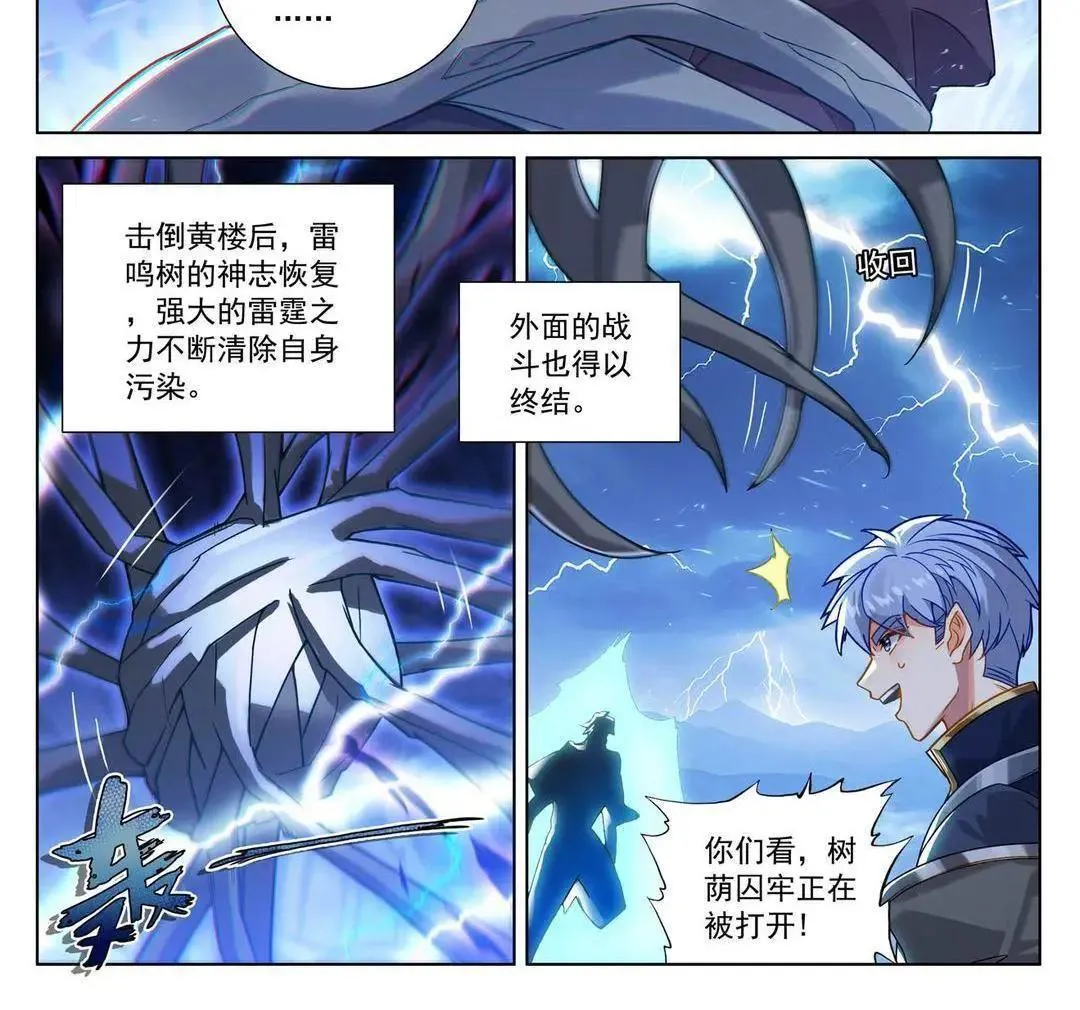 第243话：你的身份 第16页