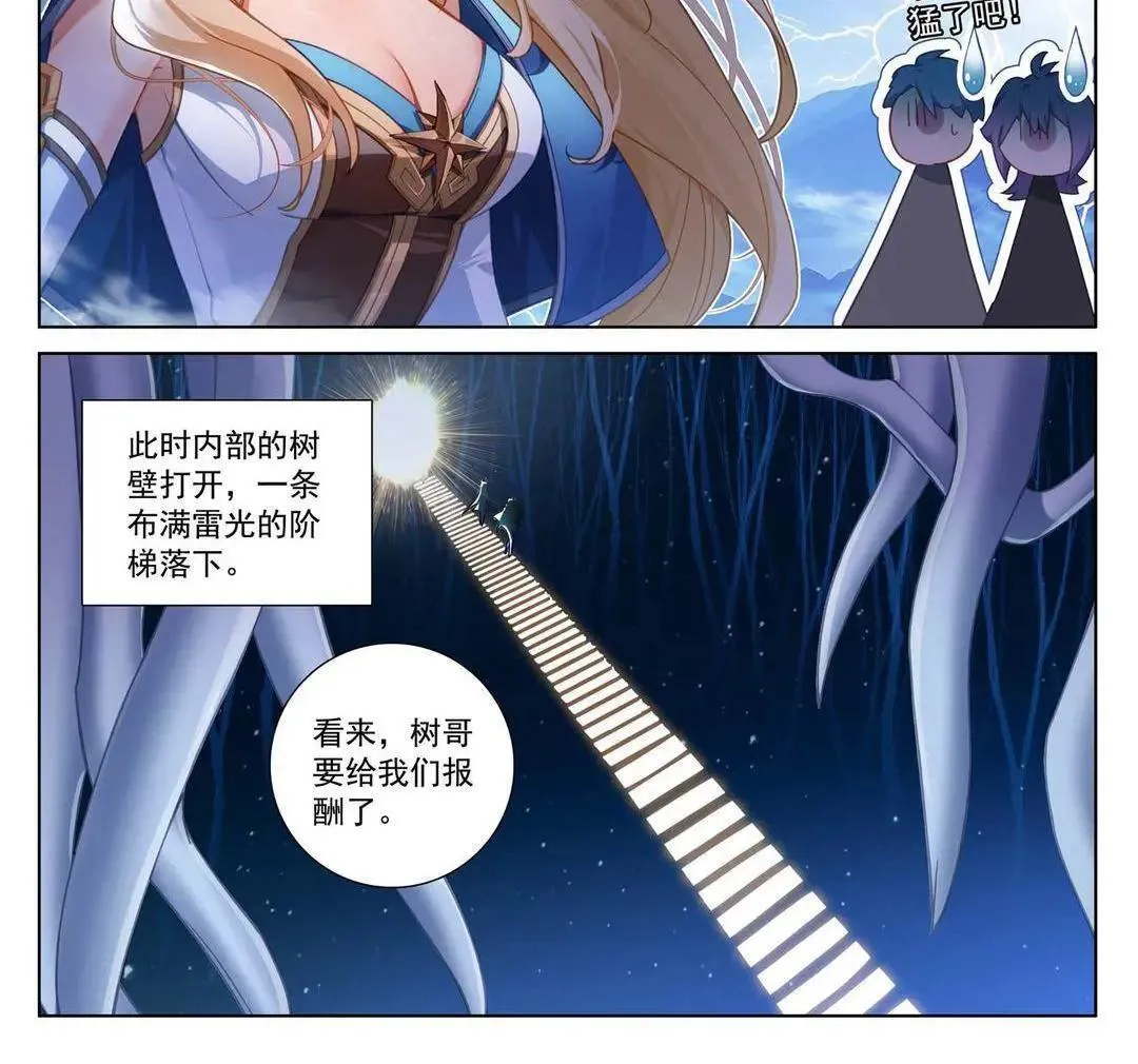 第243话：你的身份 第18页