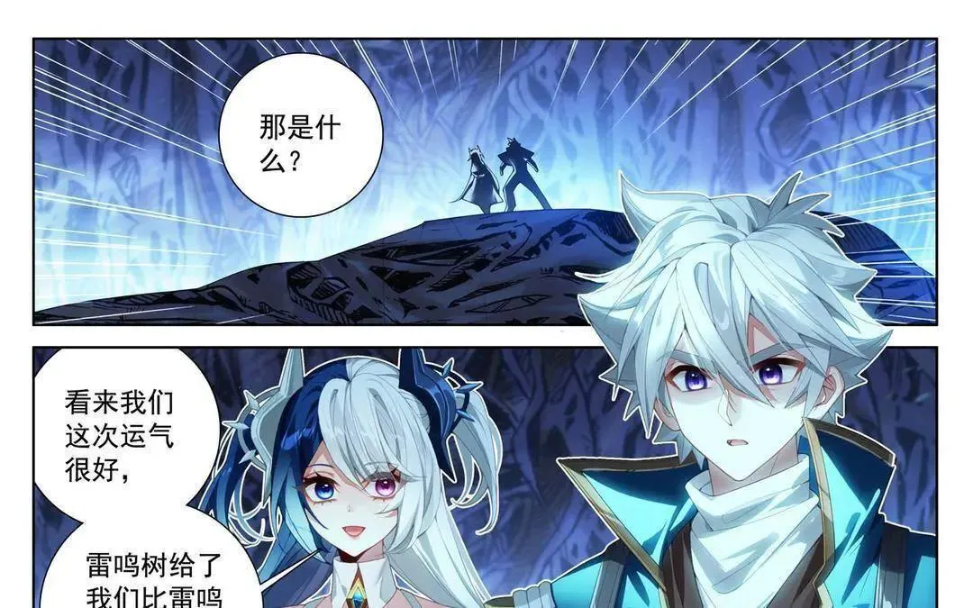 第243话：你的身份 第19页