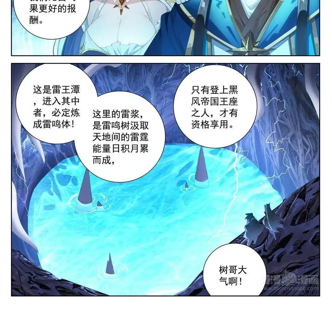 第243话：你的身份 第20页