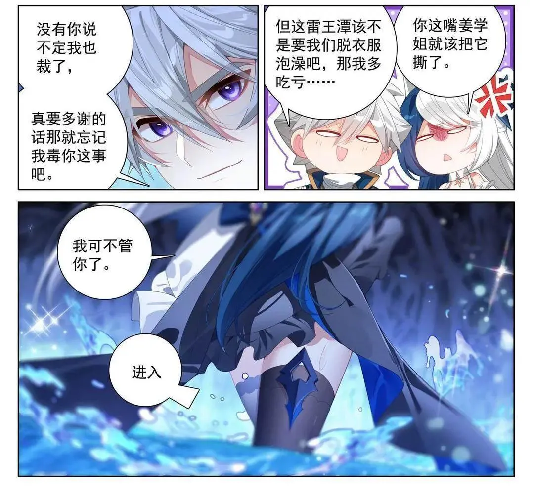 第243话：你的身份 第22页