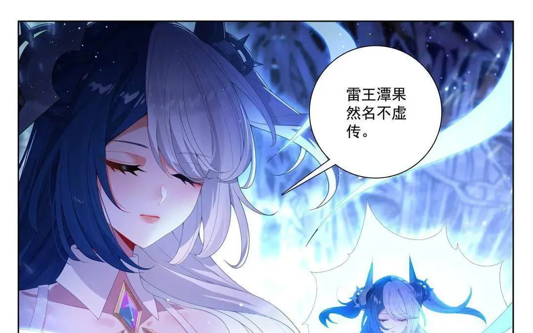 第243话：你的身份 第23页