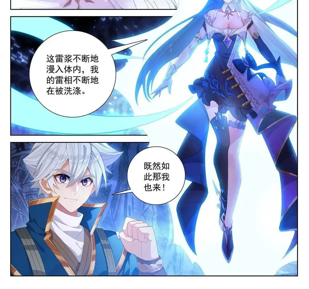 第243话：你的身份 第24页