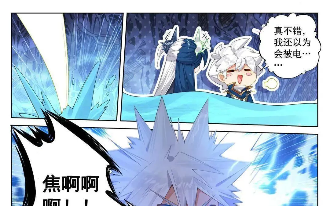 第243话：你的身份 第25页