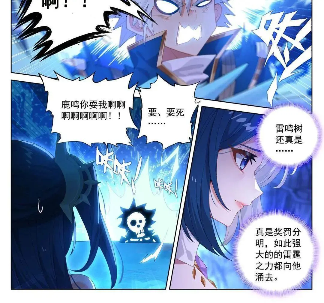 第243话：你的身份 第26页