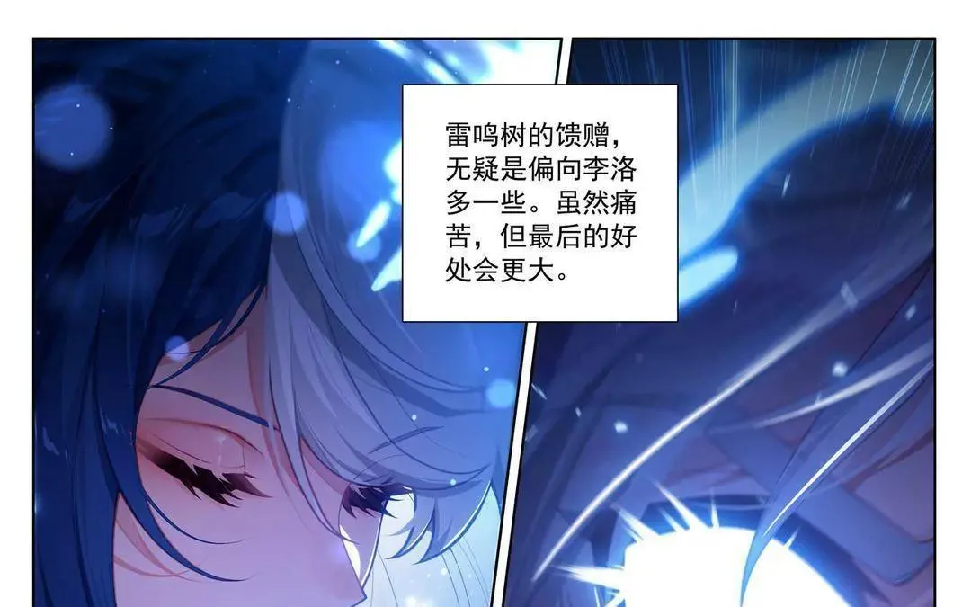 第243话：你的身份 第27页