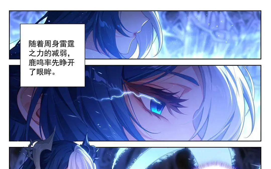 第243话：你的身份 第29页