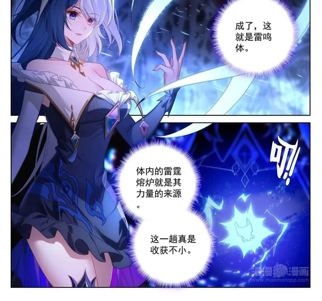 第243话：你的身份 第30页