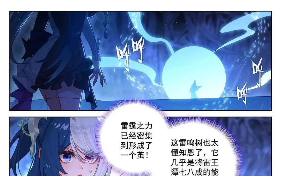 第243话：你的身份 第31页