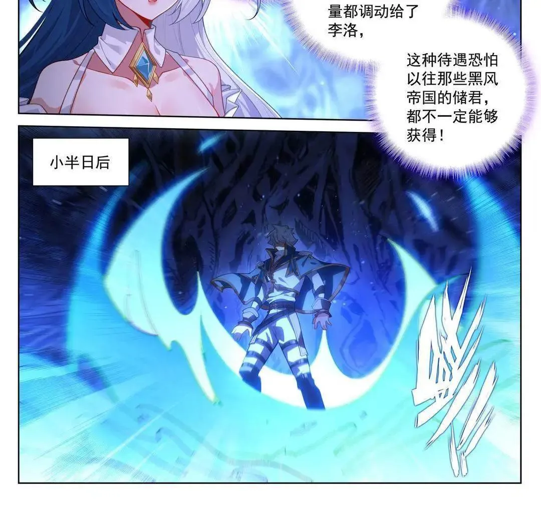 第243话：你的身份 第32页