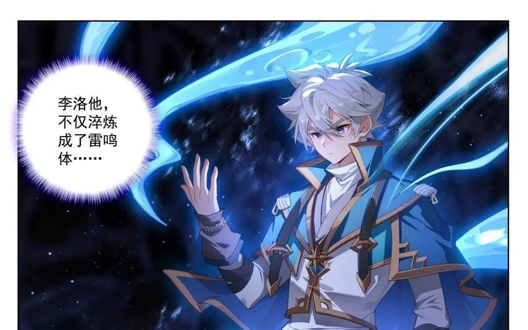 第243话：你的身份 第33页