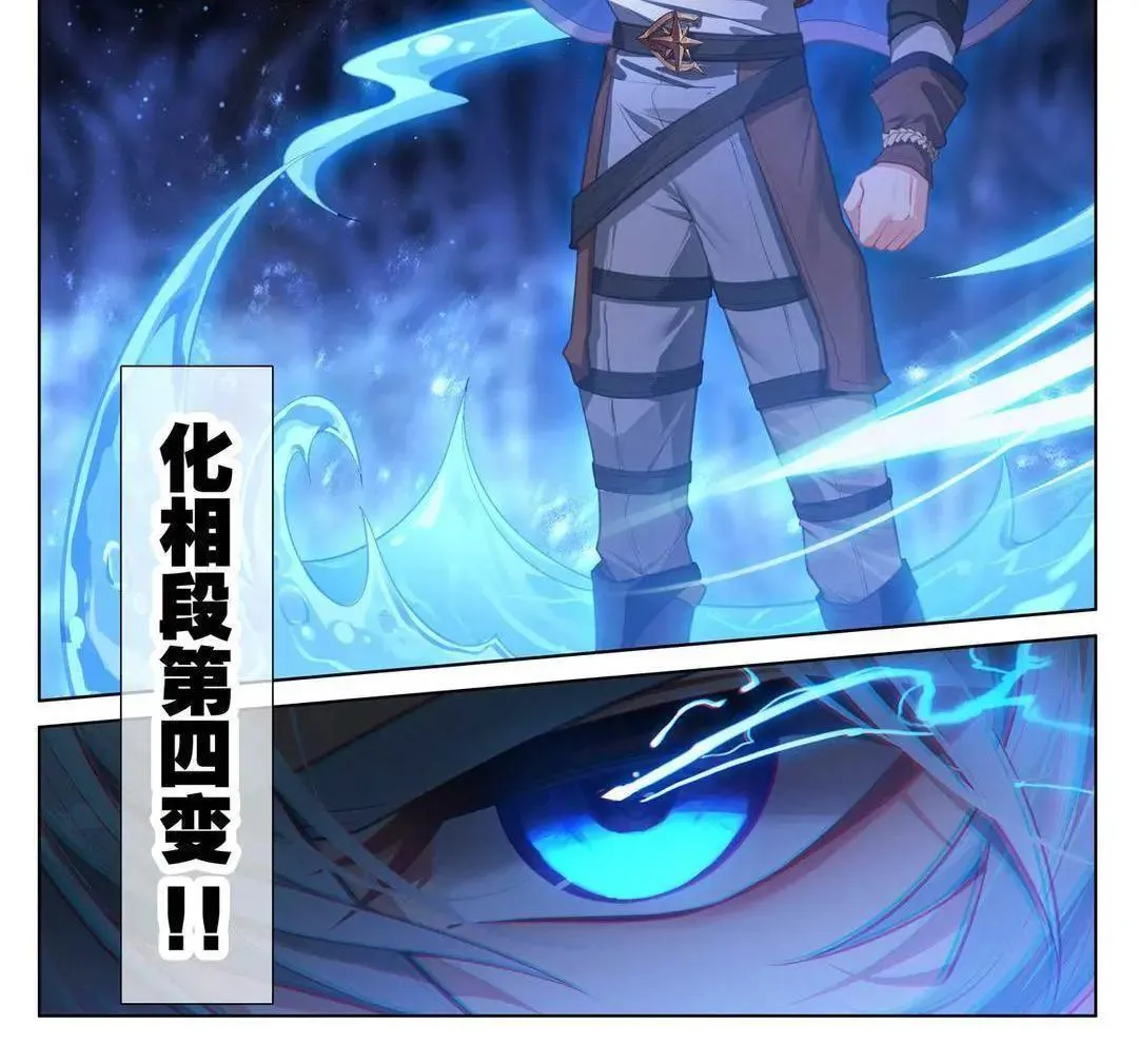 第243话：你的身份 第34页