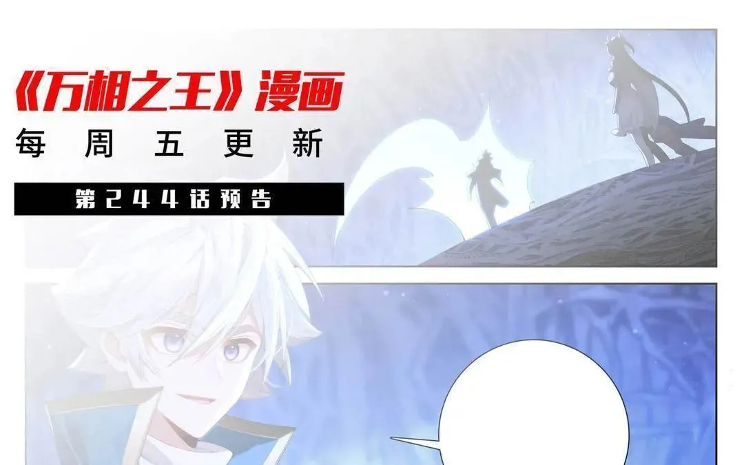 第243话：你的身份 第37页