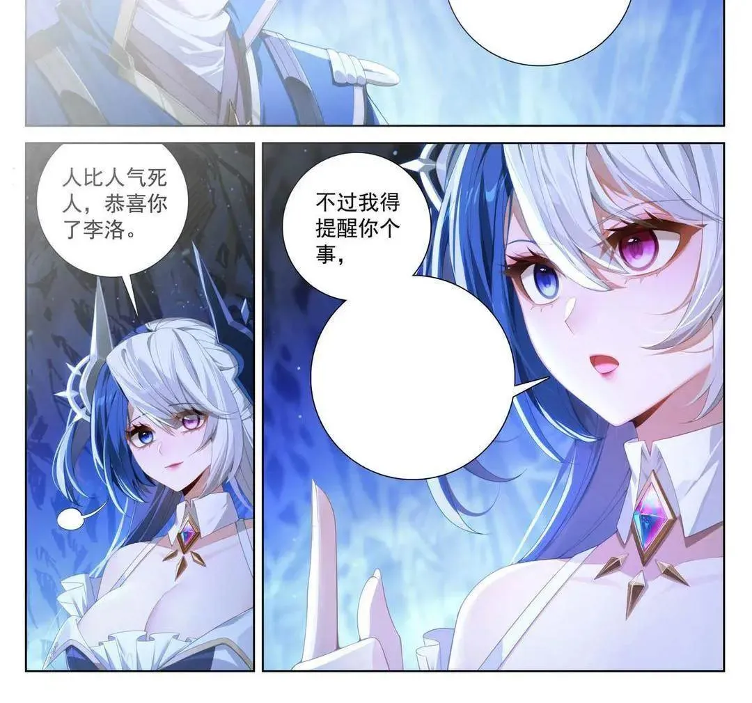 第243话：你的身份 第38页