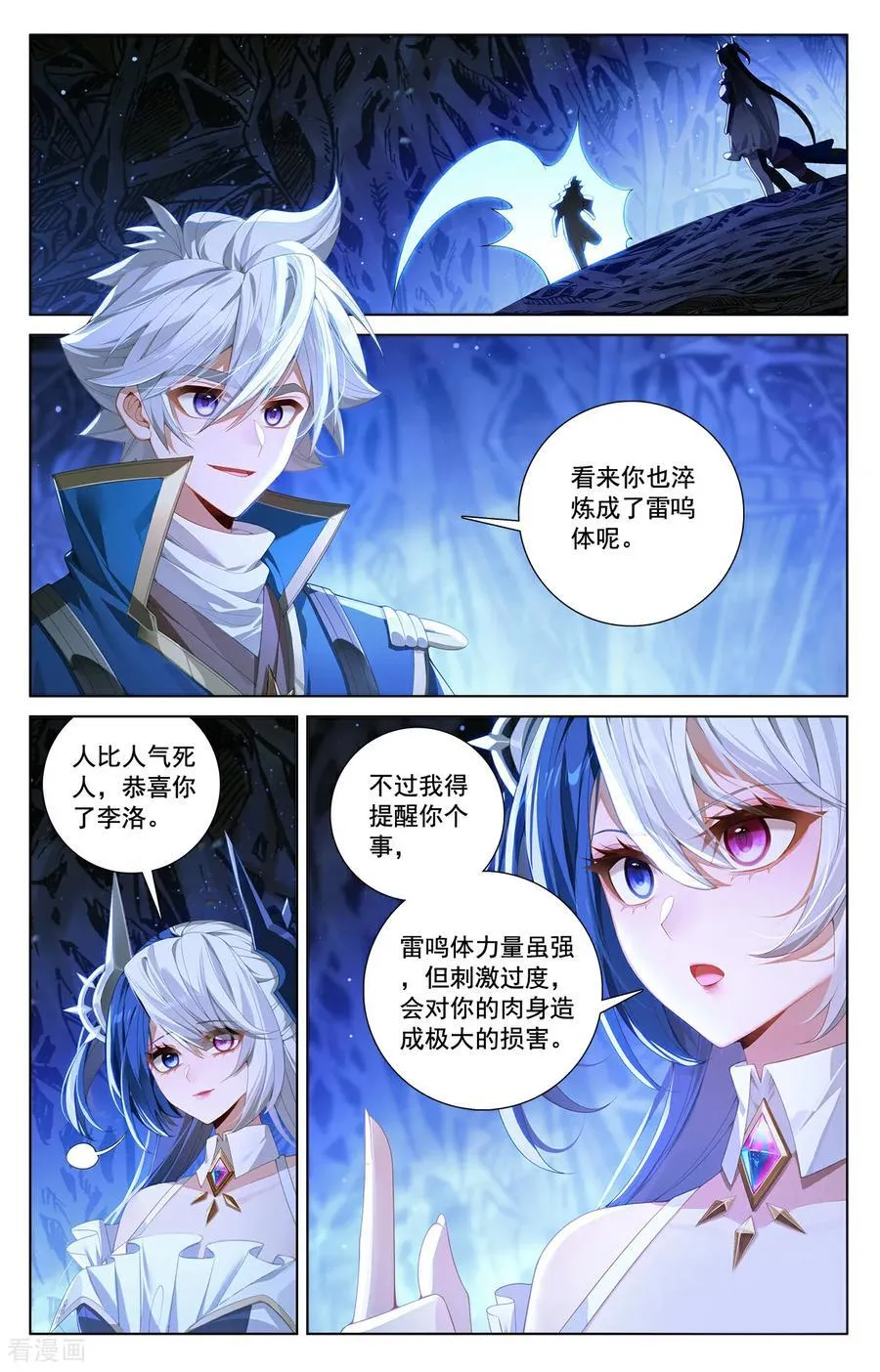 第244话 赤甲之将 第2页
