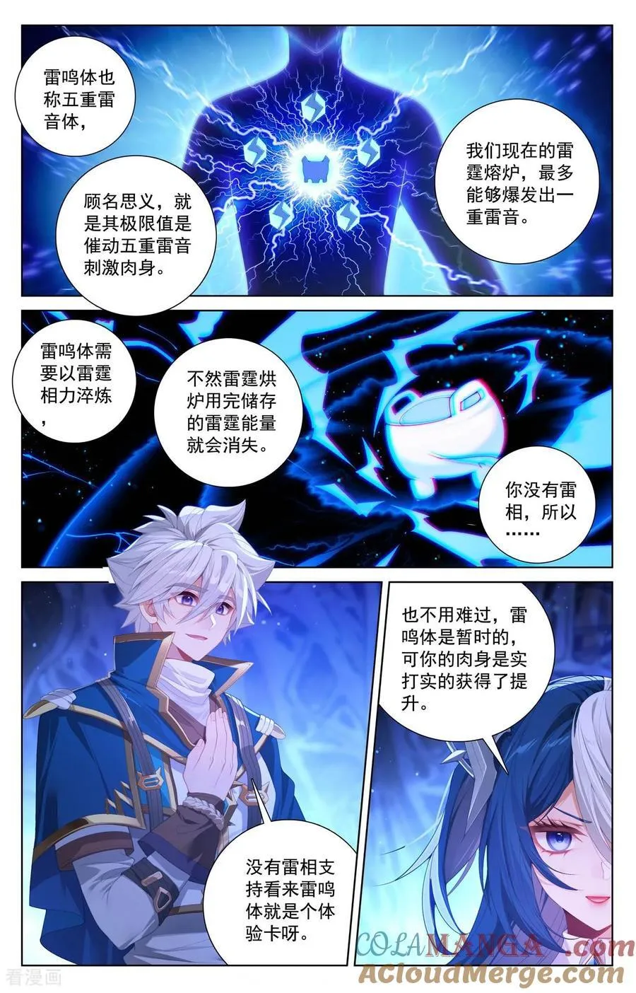 第244话 赤甲之将 第3页