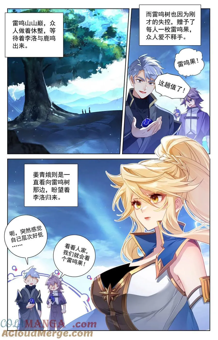 第244话 赤甲之将 第5页