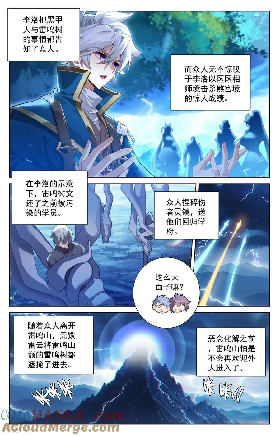 第244话 赤甲之将 第7页
