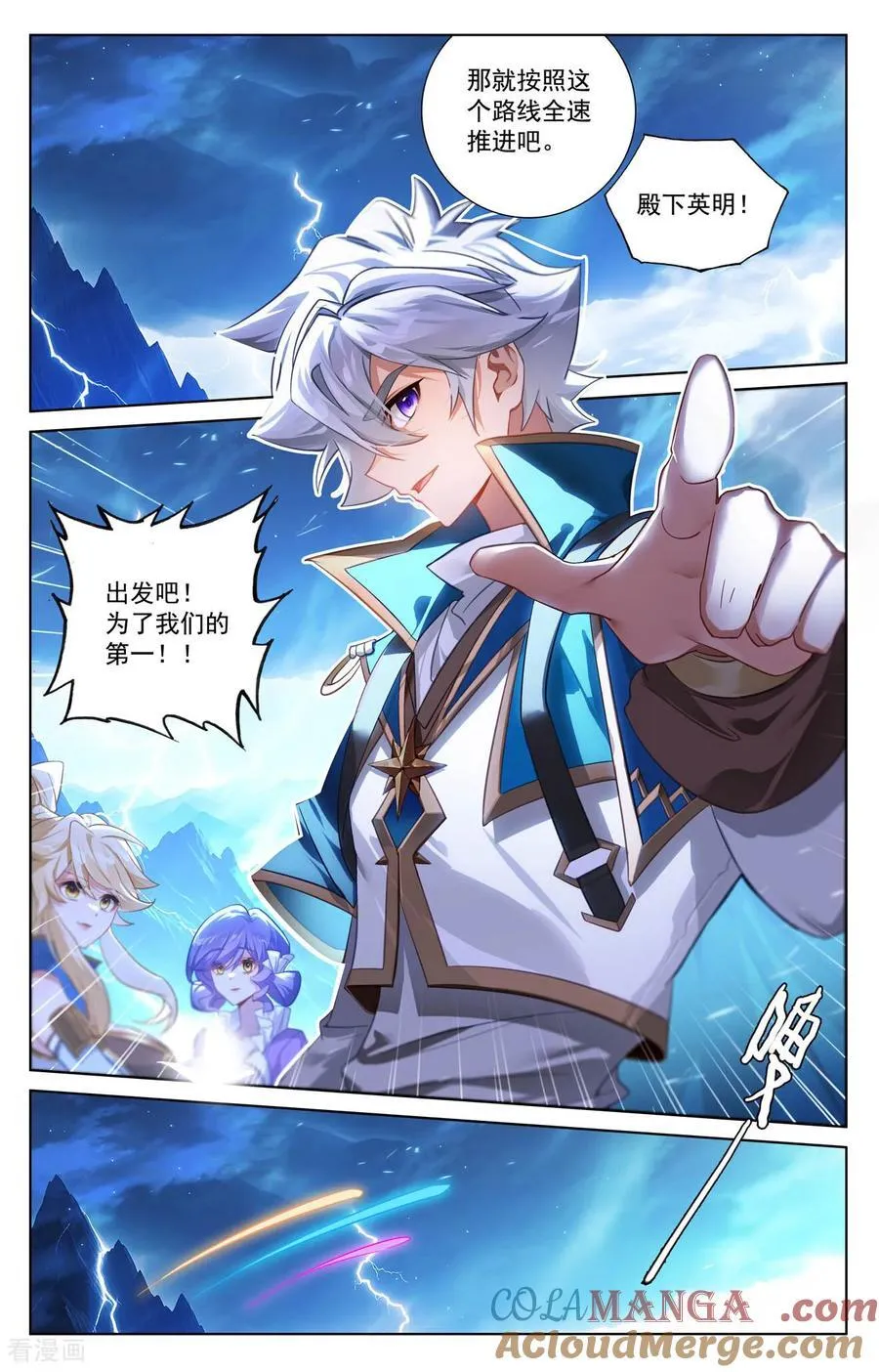 第244话 赤甲之将 第11页