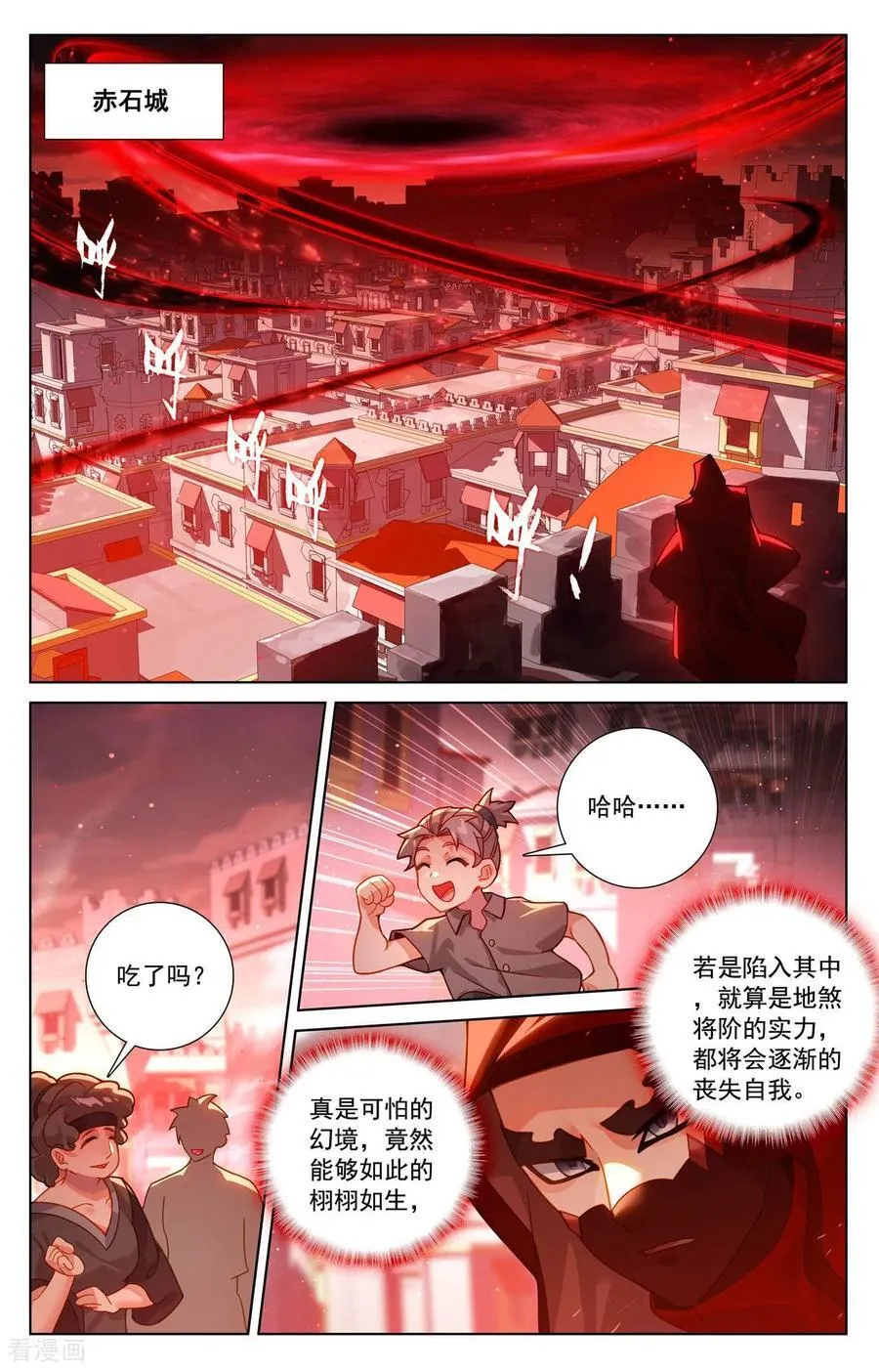 第244话 赤甲之将 第14页