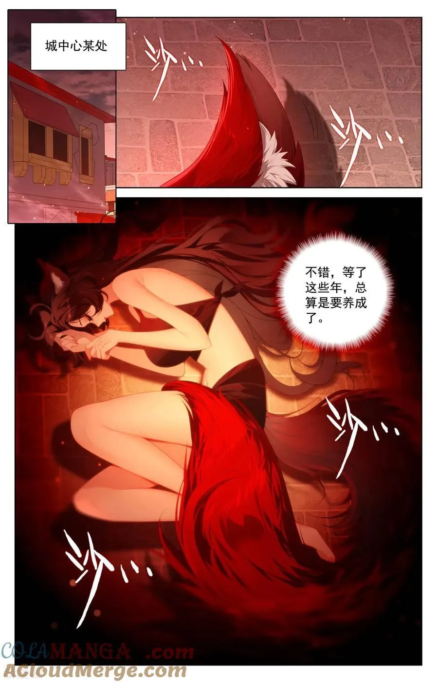 第244话 赤甲之将 第15页