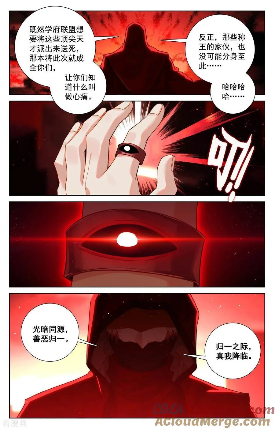 第244话 赤甲之将 第17页