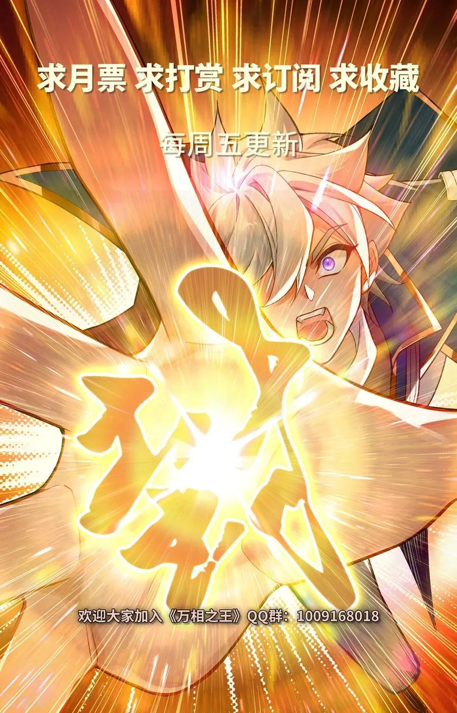 第244话 赤甲之将 第18页