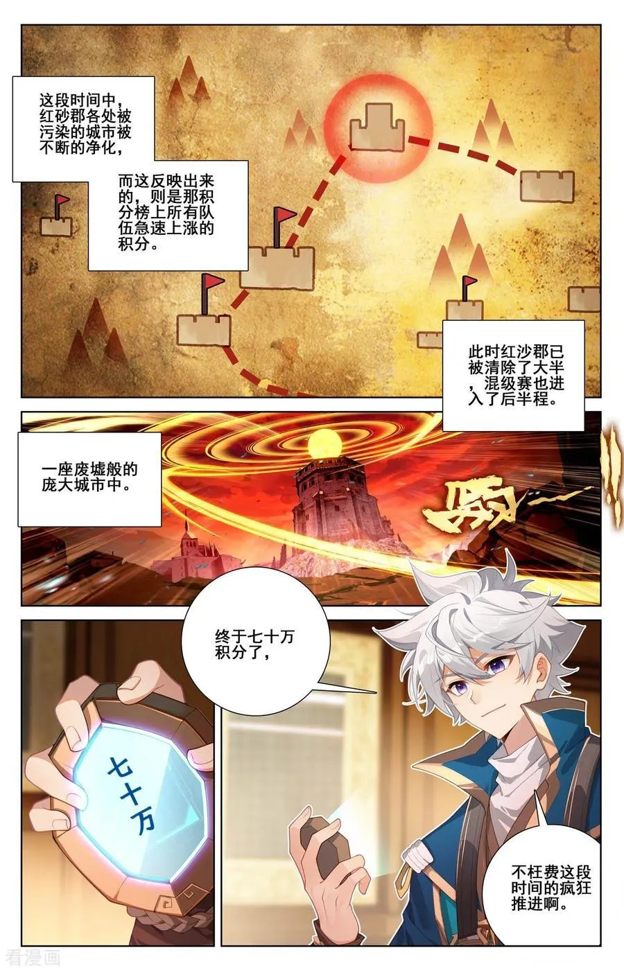 第245话 巅峰对碰 第2页